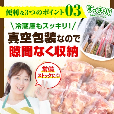 宮崎県産若鶏もも肉・鶏むね肉セット 3.25kg(カット済み/小分け250g/真空パック)