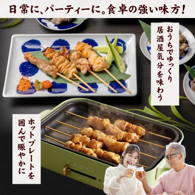 国産　焼きとり12種(90本、2,675g)盛り合わせ※冷凍