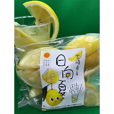 宮崎県産日向夏冷凍果汁と冷凍果実家飲みセット お礼品詳細 ふるさと納税なら さとふる 宮崎県産日向夏冷凍果汁と冷凍果実家飲みセット お礼品詳細 ふるさと納税なら さとふる