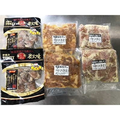 鶏はらみ3種セット