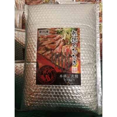 親鶏ももタタキ炭火焼き1.2Kg(鶏肉合計1050g・タレ150g)