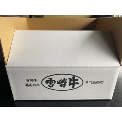 宮崎牛切り落としすき焼き用500g