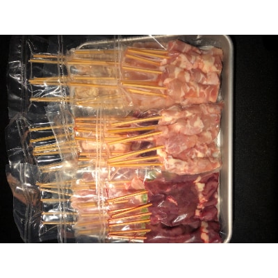 朝獲れ鳥生冷凍　9種63本　バラエティ焼き鳥セット　1890g!