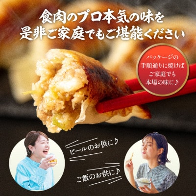 金豚餃子セット(香港餃子・しそ餃子・にら餃子)1パック10個入×各2パック　計60個
