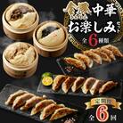 【発送月固定定期便】金豚中華お楽しみセット(宮崎牛すき焼き・豚・黒ゴマ、香港、しそ、にら各1)全6回