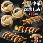 【発送月固定定期便】金豚中華お楽しみセット(宮崎牛すき焼き・豚・黒ゴマ、香港、しそ、にら各1)全2回