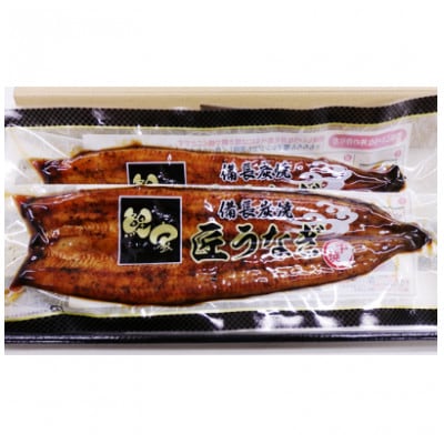 【高須水産】備長炭手焼 うなぎの蒲焼2尾セット