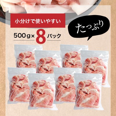 【2022年2月発送】宮崎県産豚肉切り落とし合計4kg(冷凍500g×8パック)