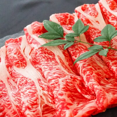 みやざきハーブ牛肩ローススライス　400g