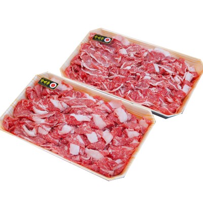 宮崎牛切り落とし　1kg