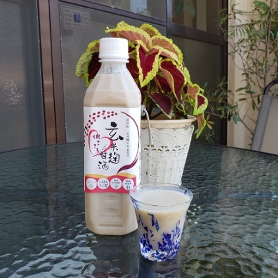 玄米麹甘酒　500g 2本セット
