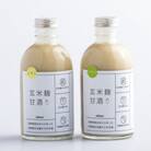 玄米麹甘酒 とろり と さらり