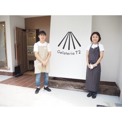 季節のおすすめジェラート8個セット