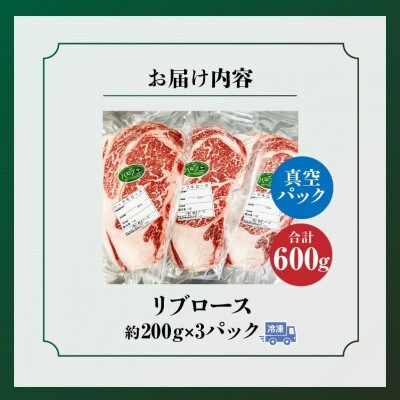 宮崎ハーブ牛リブロース2mmスライス 600g(200g×3)