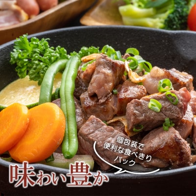 宮崎県産黒毛和牛ロースサイコロステーキ100g×5袋