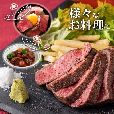 【数量限定 訳あり】宮崎県産黒毛和牛もも肉ブロック　800g