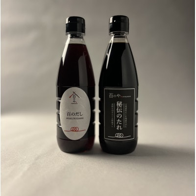 職人調味料セット