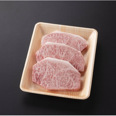 平家の郷　詰め合わせセットB【宮崎牛サーロイン150g×3枚・宮崎牛スライス400g】