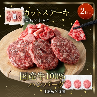 【2ヵ月毎定期便】宮崎県産牛【創業40年 平家の郷】全3回
