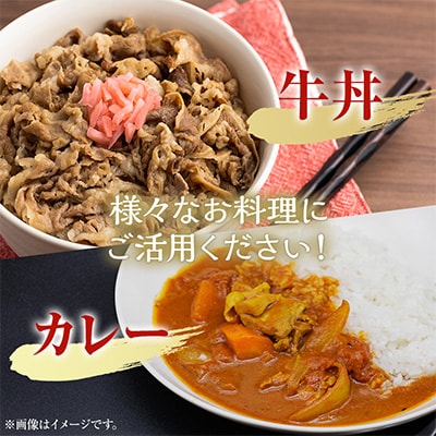 宮崎県産黒毛和牛　パイン牛牛コマ肉1.5kg(300g×5袋)