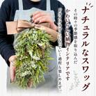 【季節のおまかせ】デイリーユース スワッグ　M