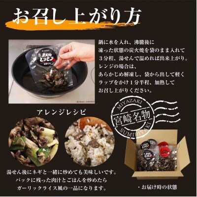 【宮崎名物鶏炭火焼】やわらか若鶏もも炭火焼 100g×20パック