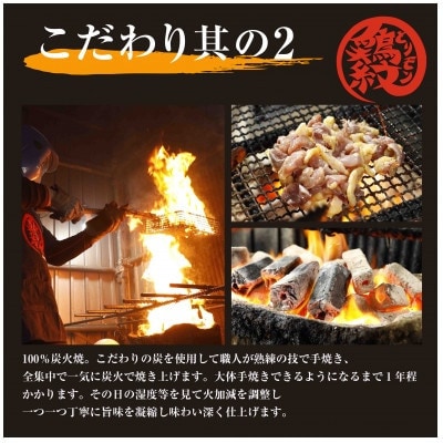 【宮崎名物鶏炭火焼】鶏もも 炭火焼 100g×12パック