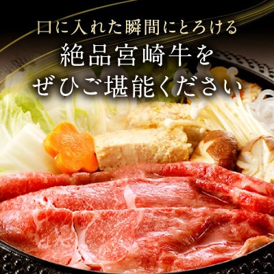 史上初内閣総理大臣賞4連覇*宮崎牛 赤身 モモスライス[しゃぶしゃぶ/すき焼き] 合計2kg