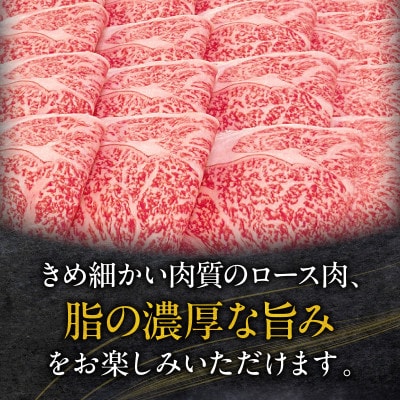 史上初内閣総理大臣賞4連覇* 宮崎牛 黒毛和牛 A4～A5 ローススライス 400g(宮崎市)