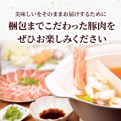 宮崎県産豚 しゃぶしゃぶ 切り落しセット 合計2.15kg