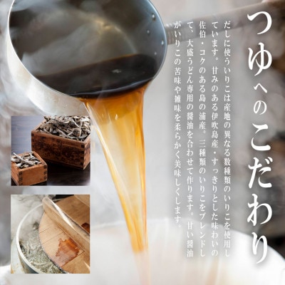 冷凍生麺　たぬきうどん6食セット