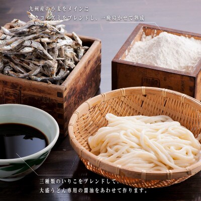 冷凍生麺　たぬきうどん6食セット