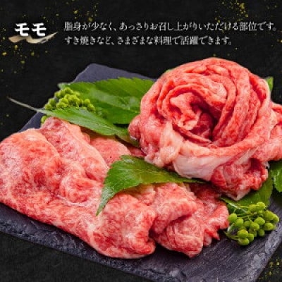 宮崎牛モモスライス 400g×2セット 合計800g(宮崎市)