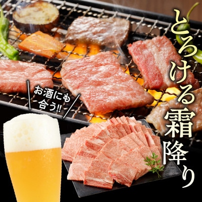 【期間・数量限定】宮崎牛霜降り(肩ロース)焼肉1kg(宮崎市)