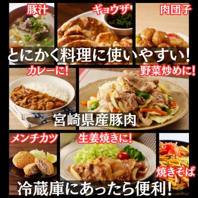 母豚1頭まるごと　切り落し&ミンチセット　3kg