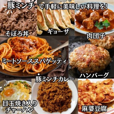 宮崎県産豚　豚ミンチ　4Kg