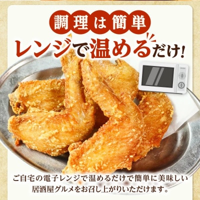 【ふるさと納税】宮崎やきとり「恵屋」手羽唐揚げ 6パック(30本セット)