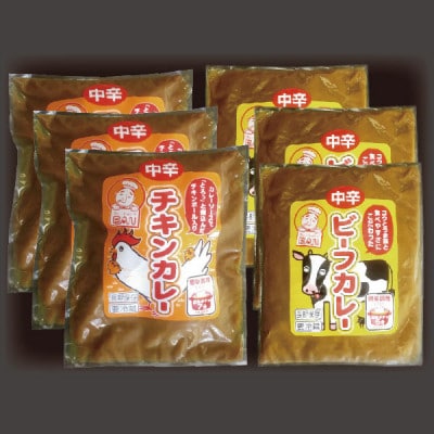 宮崎老舗カレー詰合せ6食セット