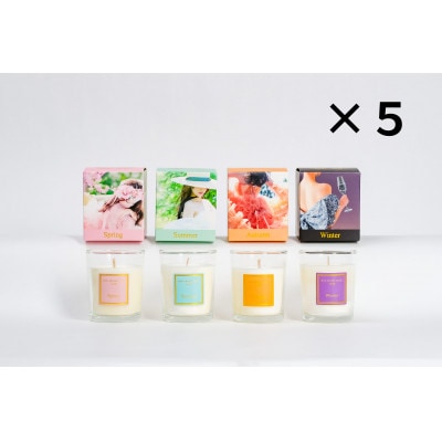 四季アロマキャンドル　20個SET