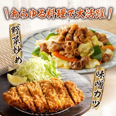 豚肩ロース　スタミナ味噌漬け　約1.6kg(宮崎市)
