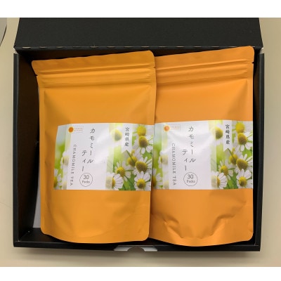 カモミールティー　30パック×2袋セット