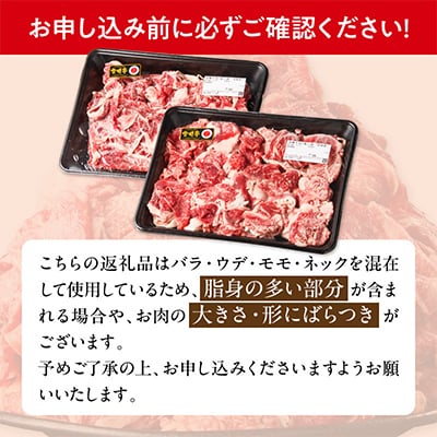 宮崎牛切り落とし1kg(バラ ウデ モモ ネック)[500g×2パック]( 小分け)