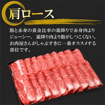 宮崎牛肩ロースしゃぶすき1kg(しゃぶしゃぶ すき焼き用)