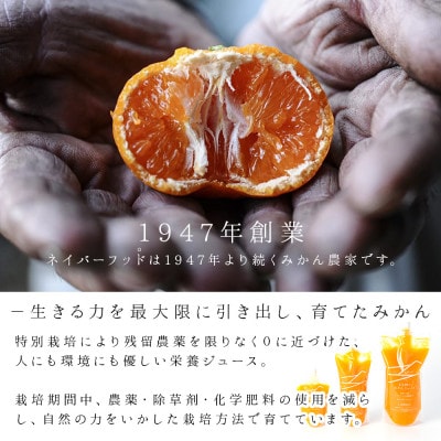 【毎月定期便】まる搾りみかんジュース 1000ml×3本(宮崎市)全12回
