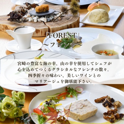 ザ・メイビア宮崎(旧ガーデンテラス宮崎)ホテル施設利用チケット1万円分〈オリジナルギフトボックス付〉