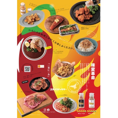 宮崎日南どり骨付きもものスープカレーセット