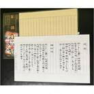 祝詞練習帳　写詞(うつしことば)