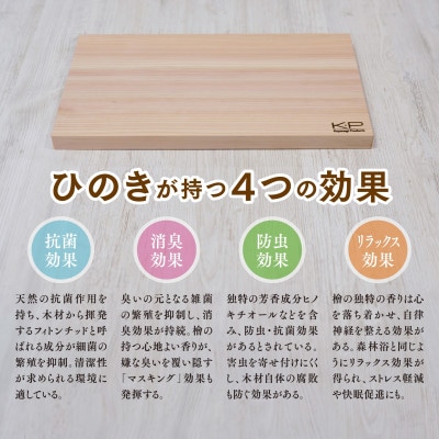 和の逸品  檜 まな板(35cm)