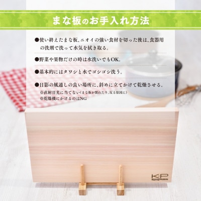 和の逸品 檜 まな板(42cm)