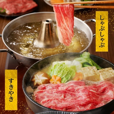宮崎牛赤身(モモ)すきしゃぶ(宮崎市)